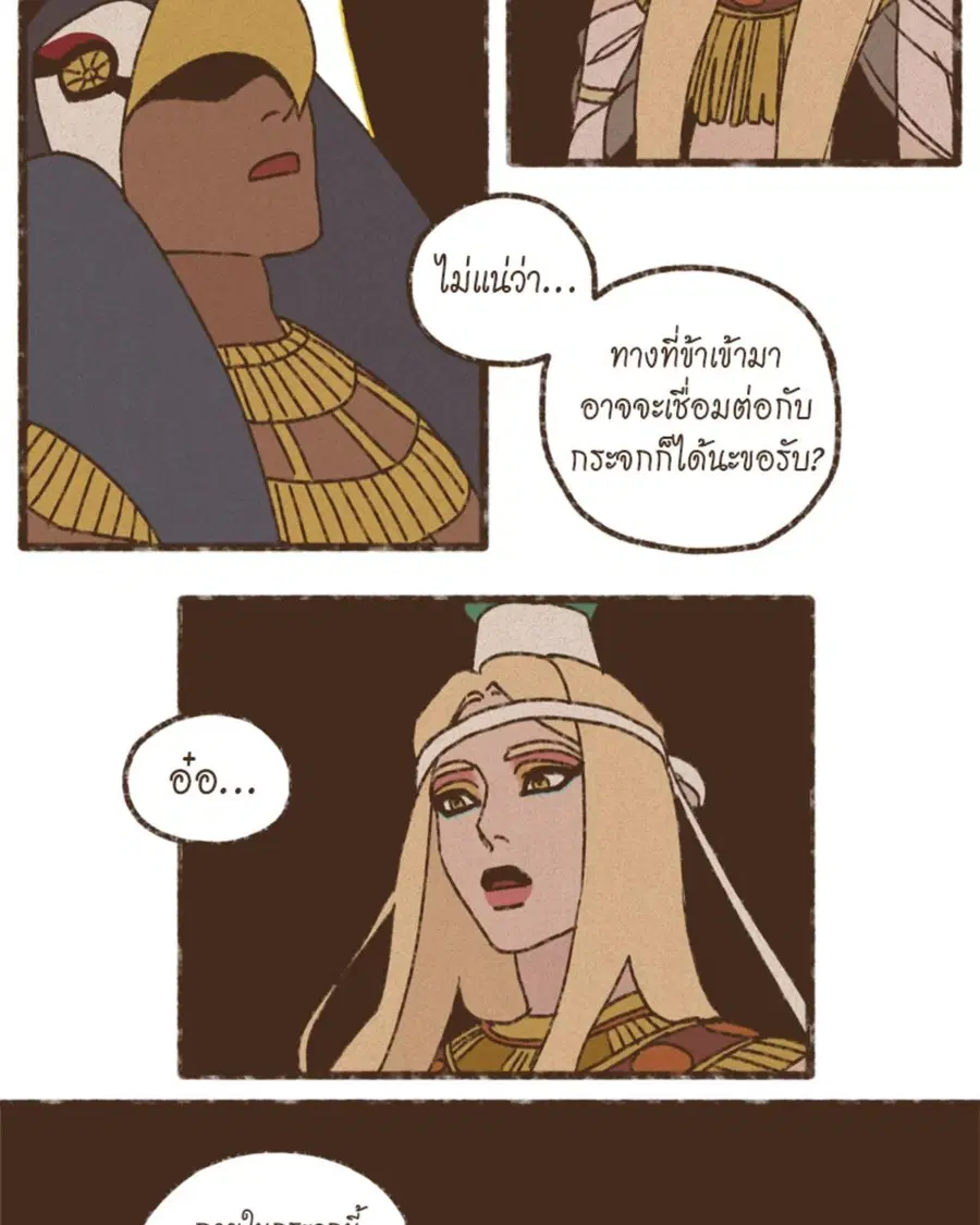 ENNEAD ตอนที่ 96 — หน้า 29 จาก 66