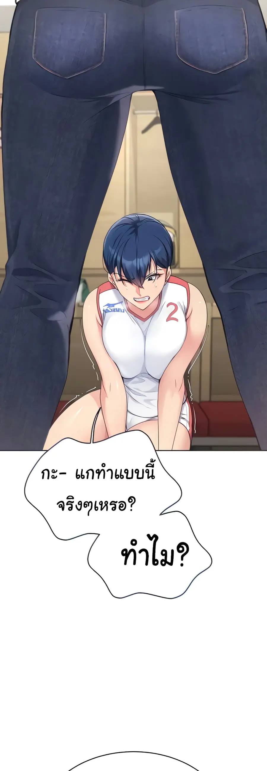 Set Up ตอนที่ 3 — หน้า 11 จาก 80