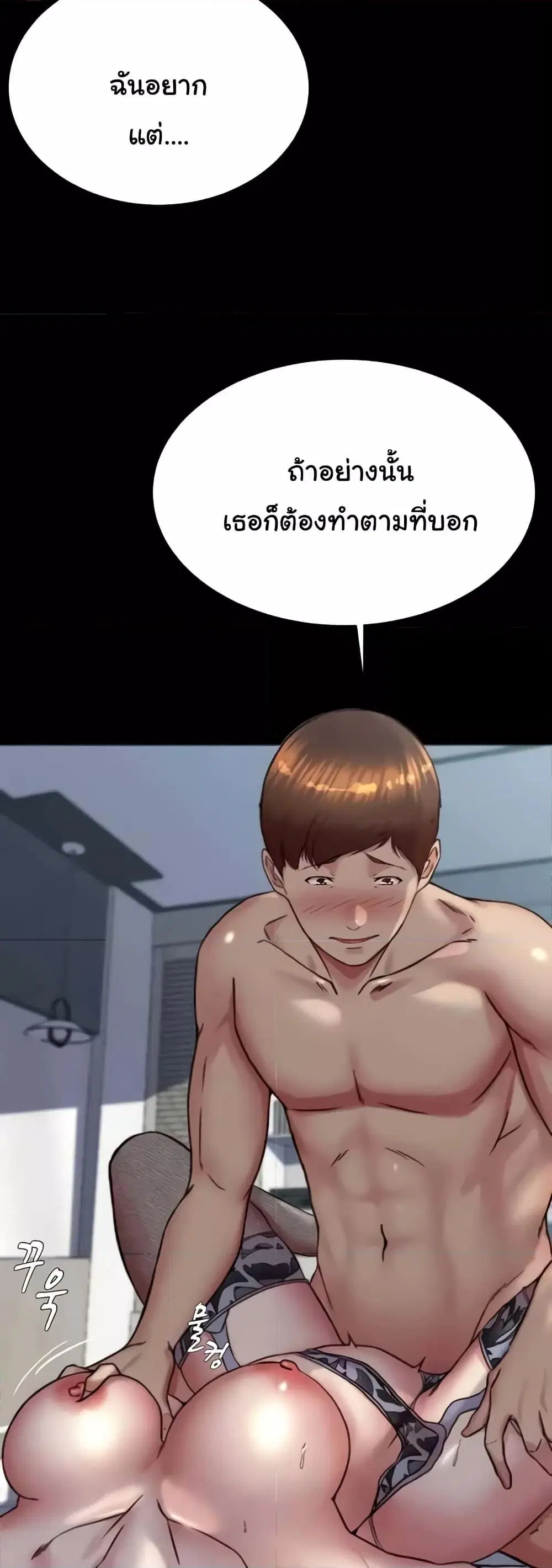 Panty Note ตอนที่ 194 — หน้า 5 จาก 51
