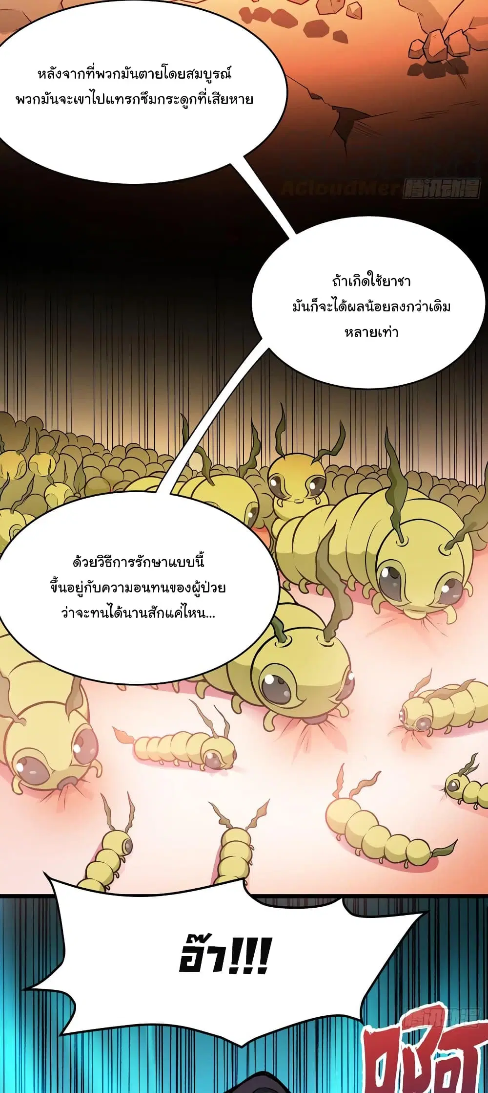 Peerless Doctor in the City ตอนที่ 55 — หน้า 30 จาก 32