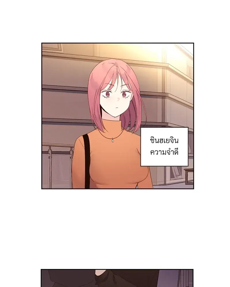 4 Week Lovers ตอนที่ 75 — หน้า 17 จาก 56