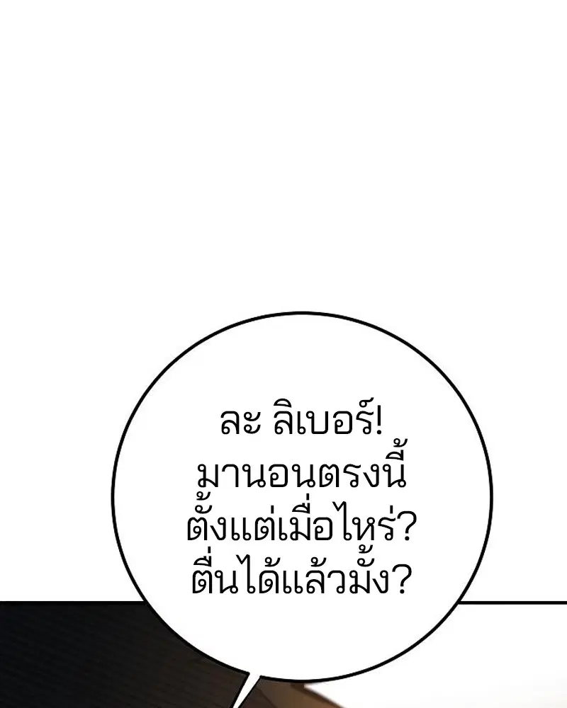 The Player ตอนที่ 170 — หน้า 86 จาก 174