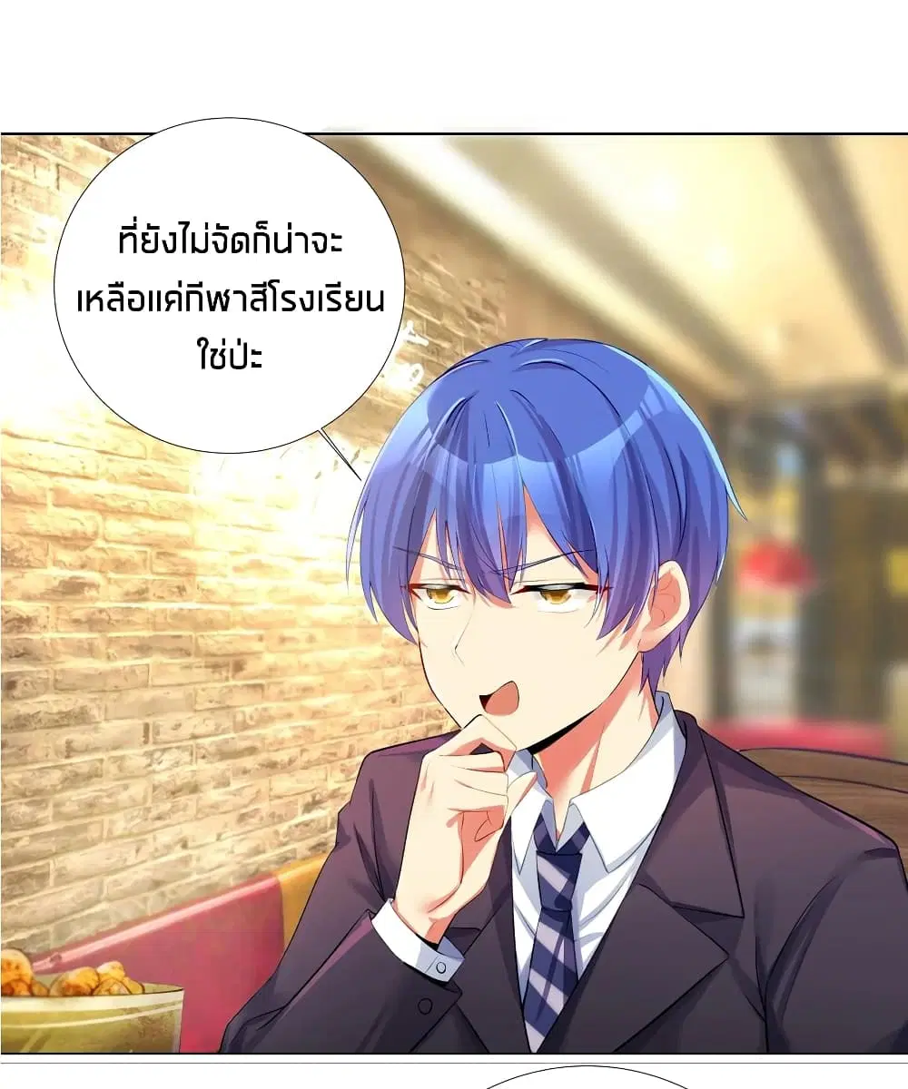 What Happended? Why I become to Girl? ตอนที่ 57 — หน้า 34 จาก 52