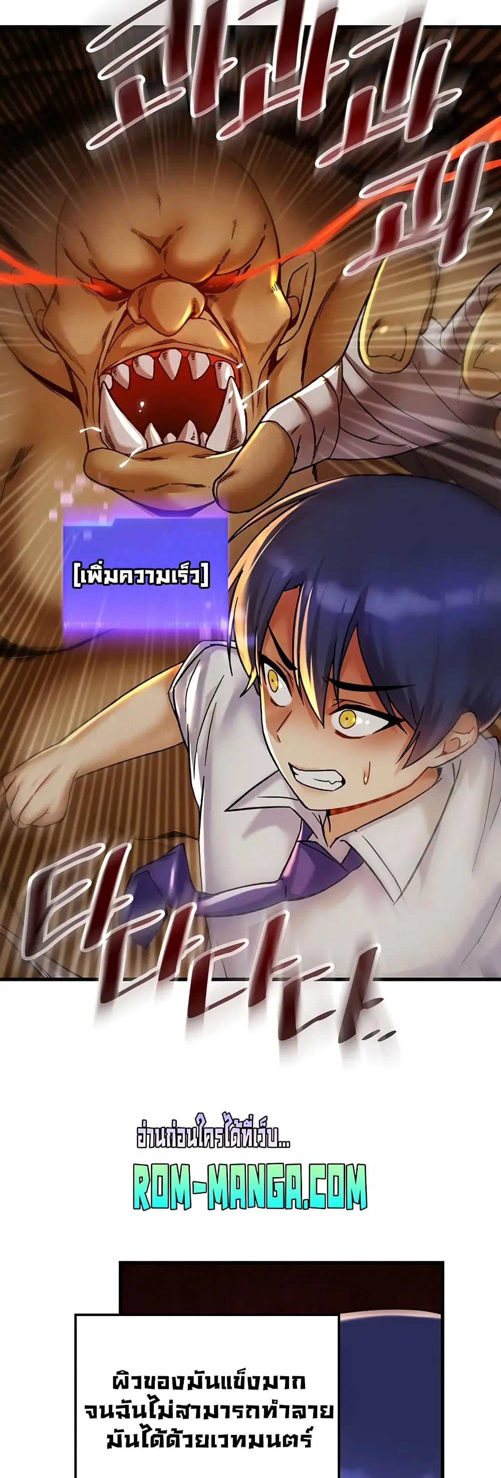 Trapped in the Academy’s Eroge ตอนที่ 28 — หน้า 33 จาก 52