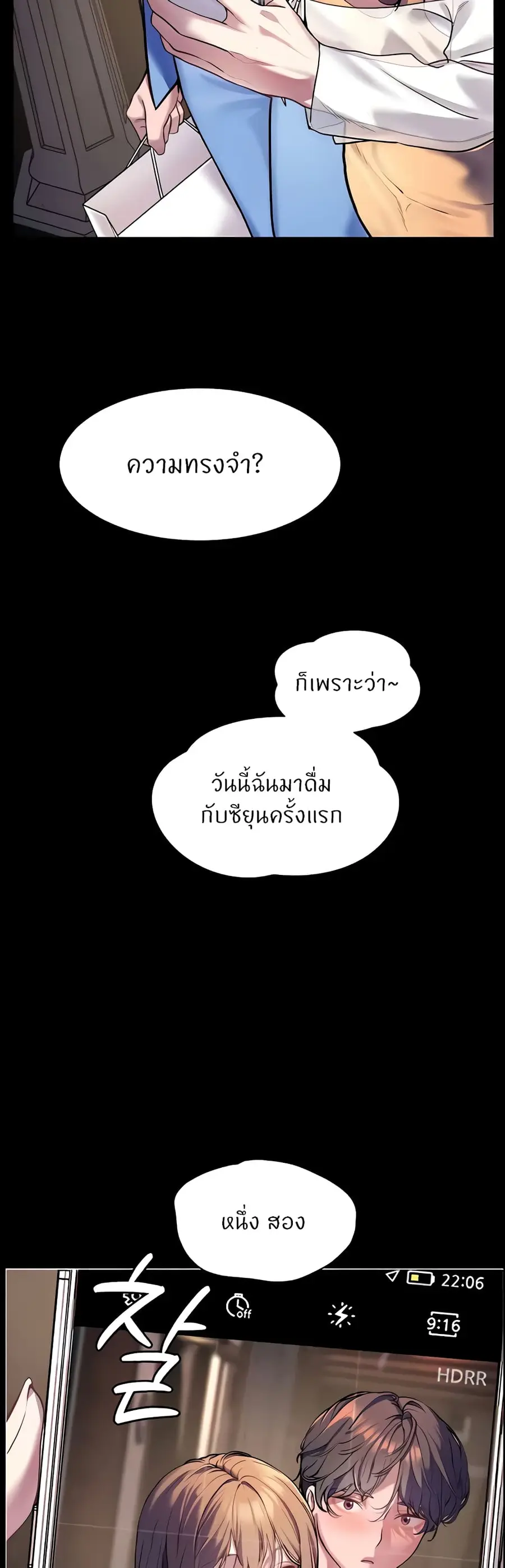 Teacher’s Efforts ตอนที่ 14 — หน้า 18 จาก 60
