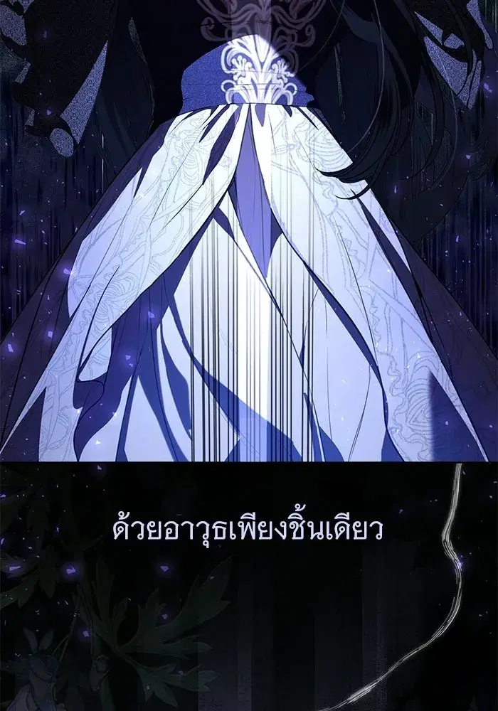 To My Husband’s Mistress ตอนที่ 89 — หน้า 11 จาก 143