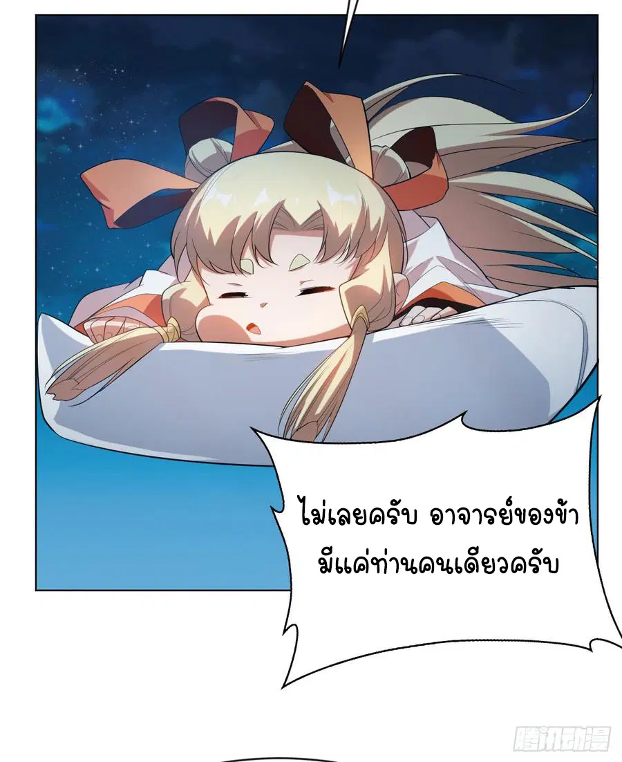 Wu Ni ตอนที่ 27 — หน้า 19 จาก 48
