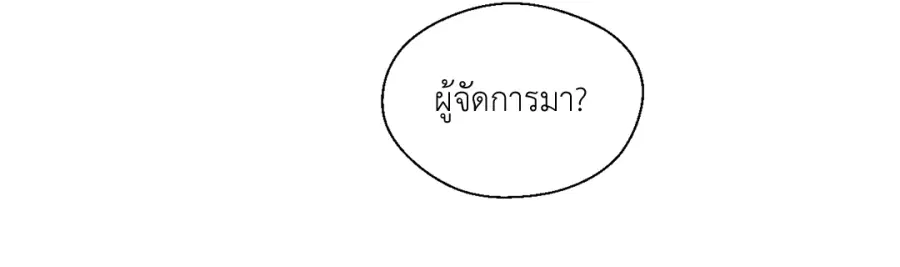 A Man of Virtue ตอนที่ 81 — หน้า 33 จาก 42