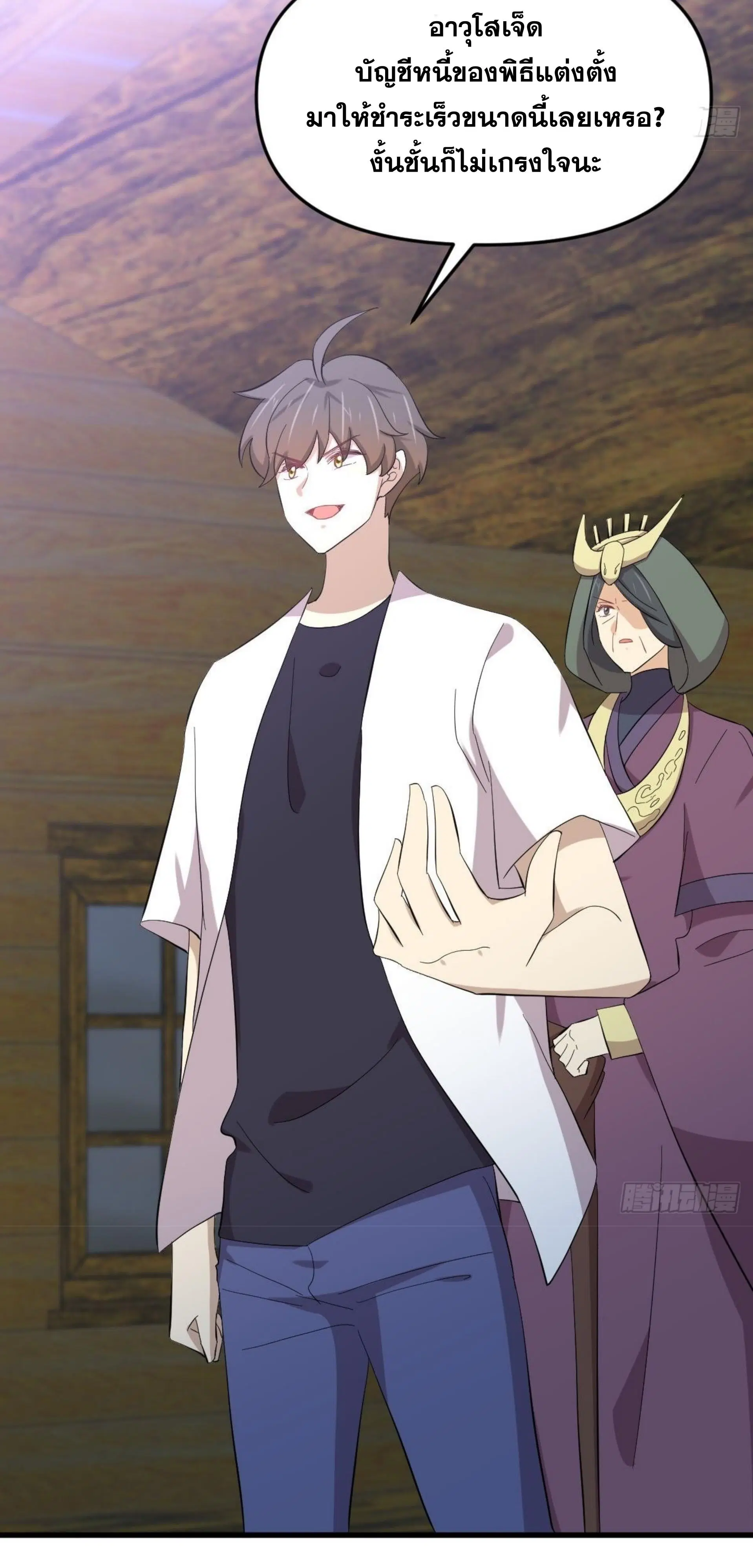 Immortal Swordsman in the Reverse World ตอนที่ 336 — หน้า 13 จาก 43
