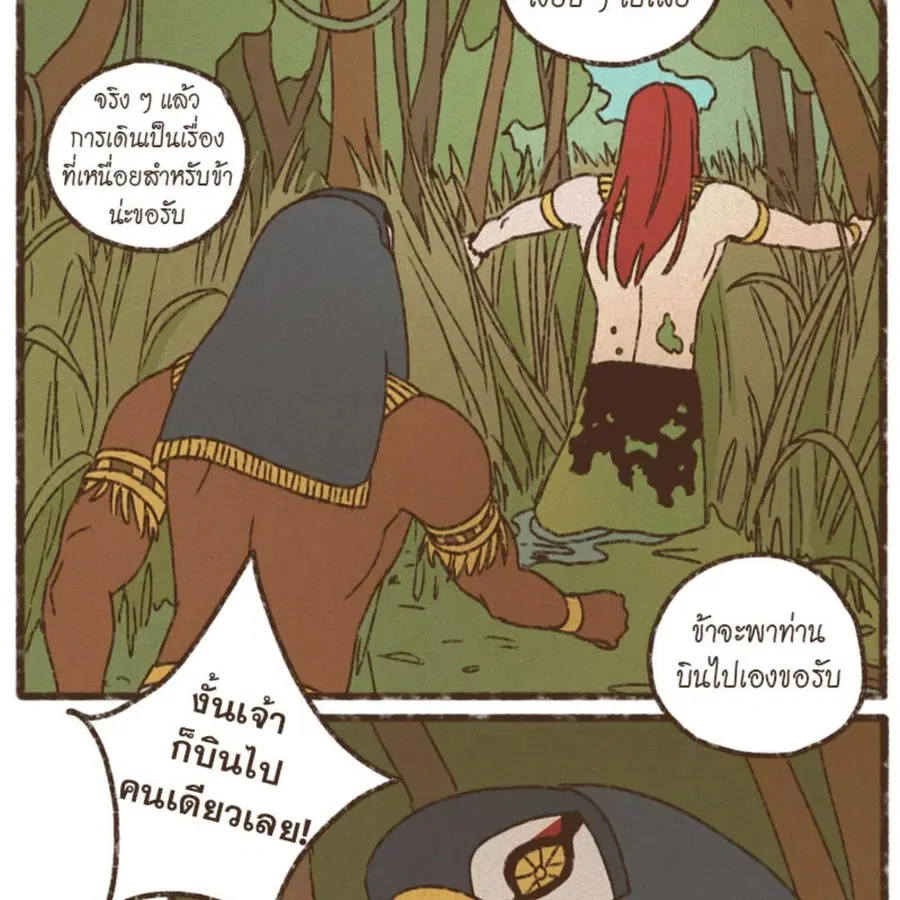 ENNEAD ตอนที่ 89 — หน้า 47 จาก 64