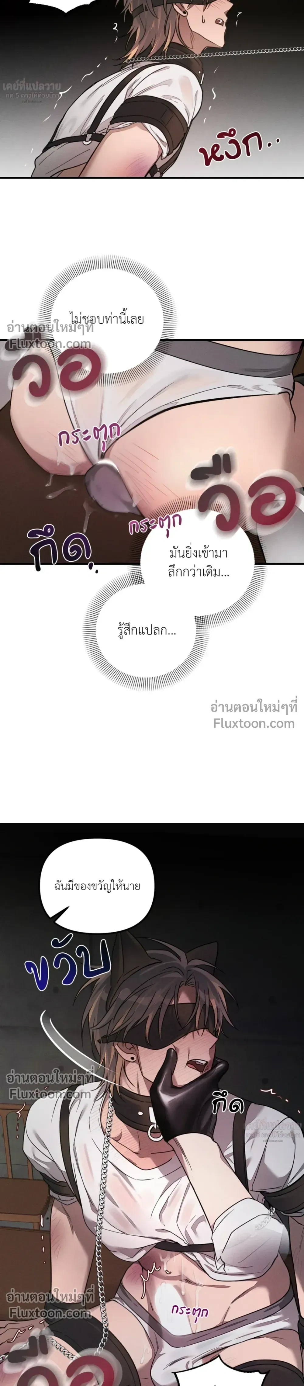 KEEP A DOG – คีป อะ ด็อก (จบ) ตอนที่ 2 — หน้า 12 จาก 23
