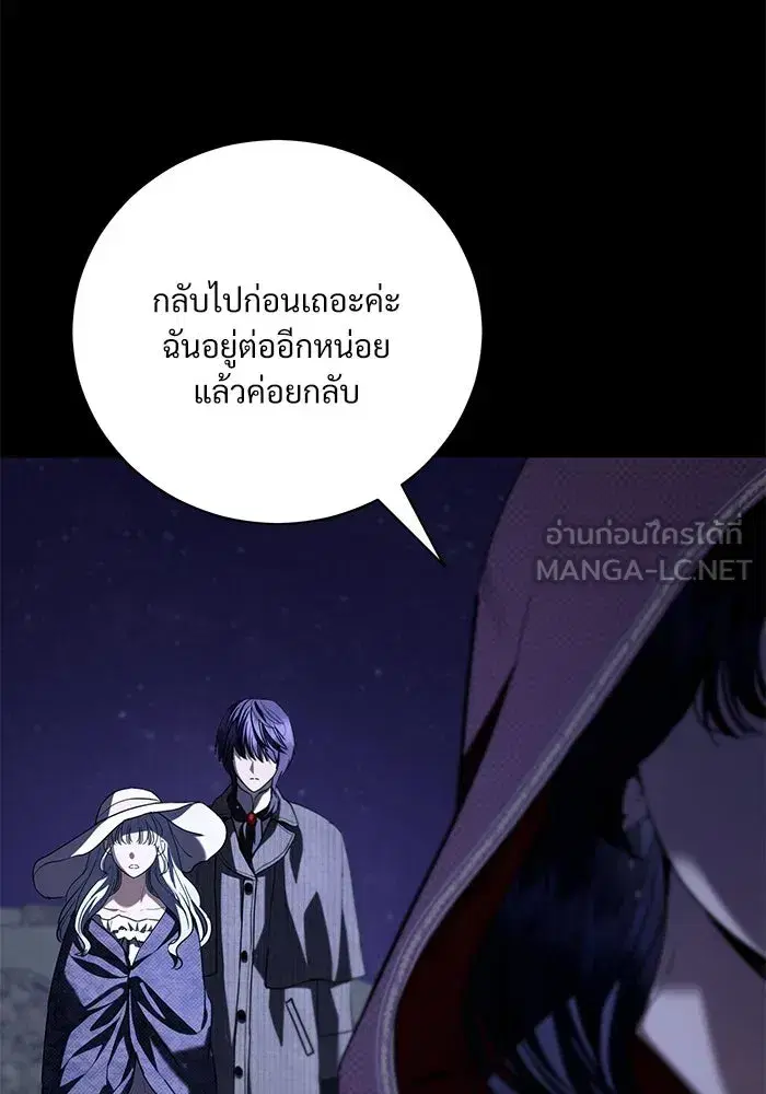 To My Husband’s Mistress ตอนที่ 36 — หน้า 3 จาก 102