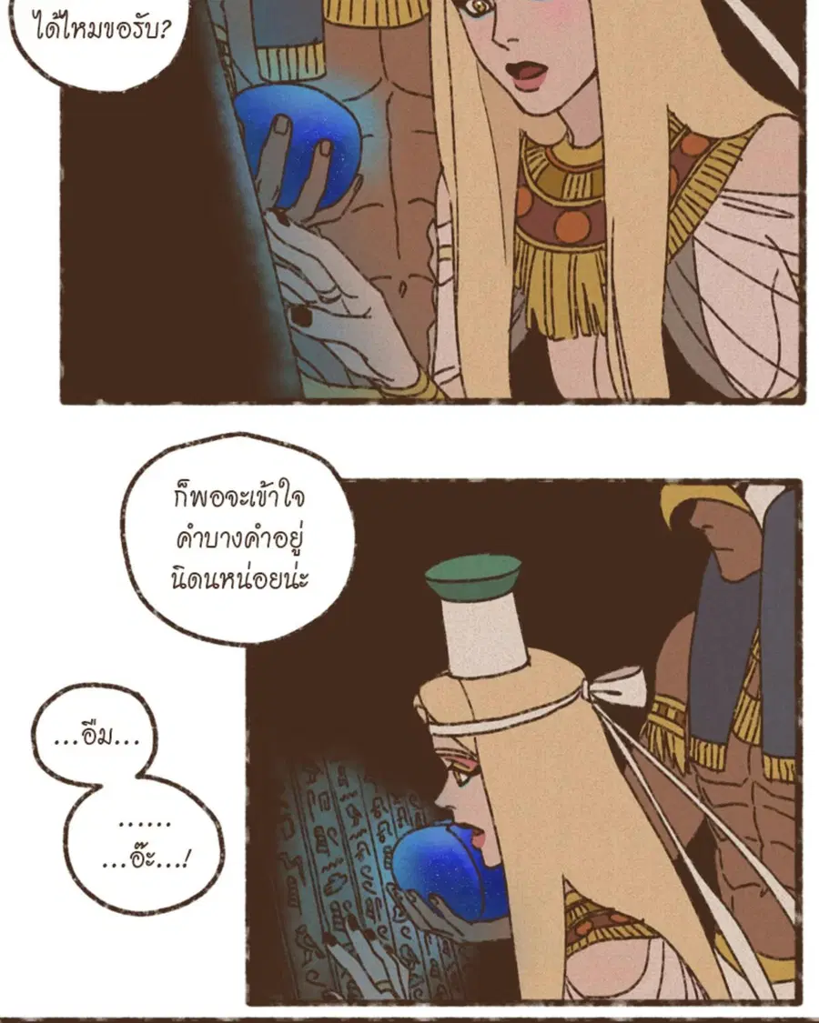 ENNEAD ตอนที่ 96 — หน้า 51 จาก 66
