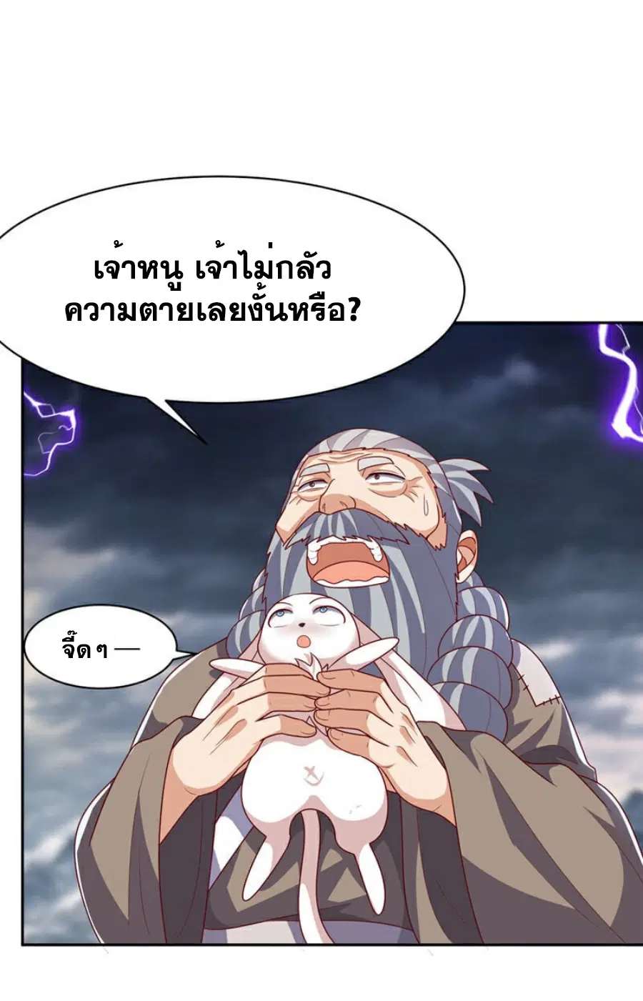 Wu Ni ตอนที่ 417 — หน้า 15 จาก 35