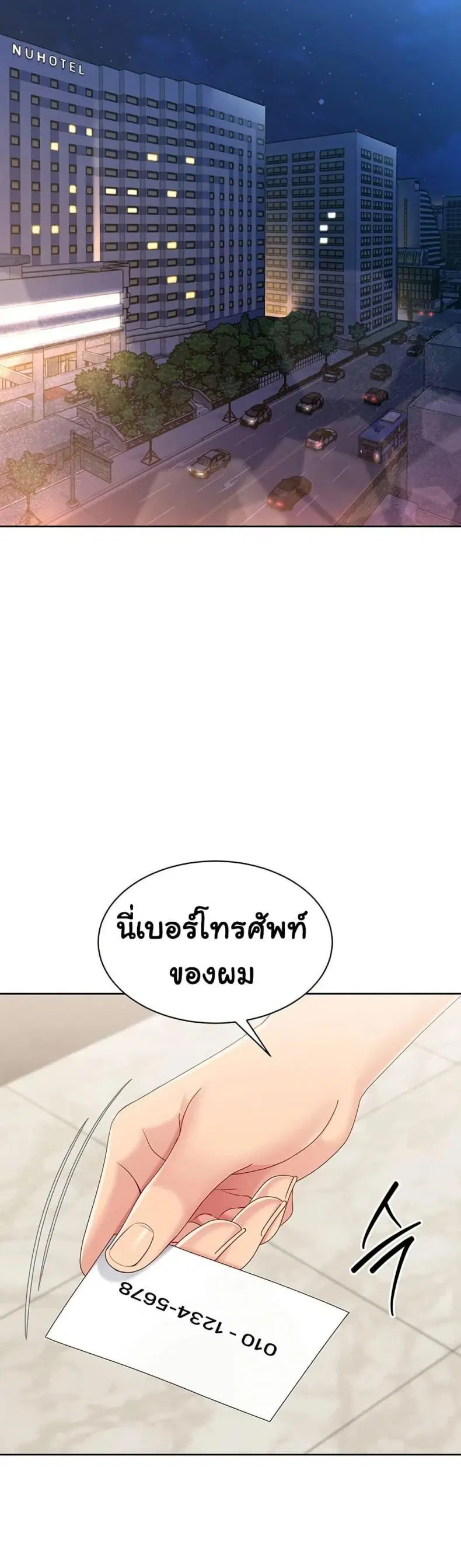 Set It! ตอนที่ 58 — หน้า 28 จาก 50