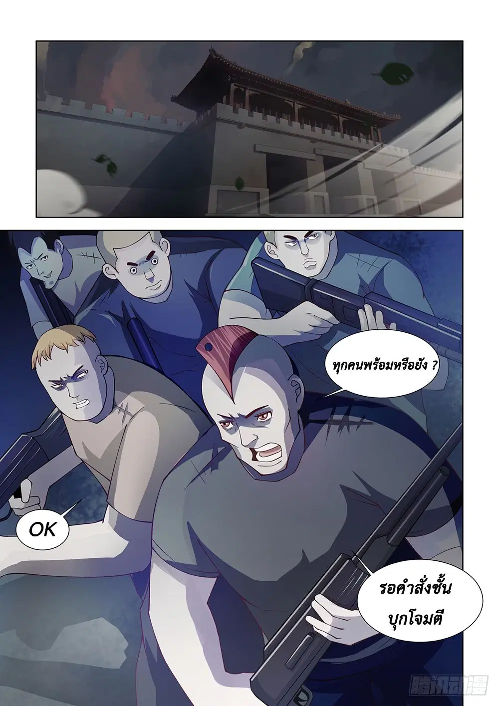 The Last Human ตอนที่ 77 — หน้า 12 จาก 15