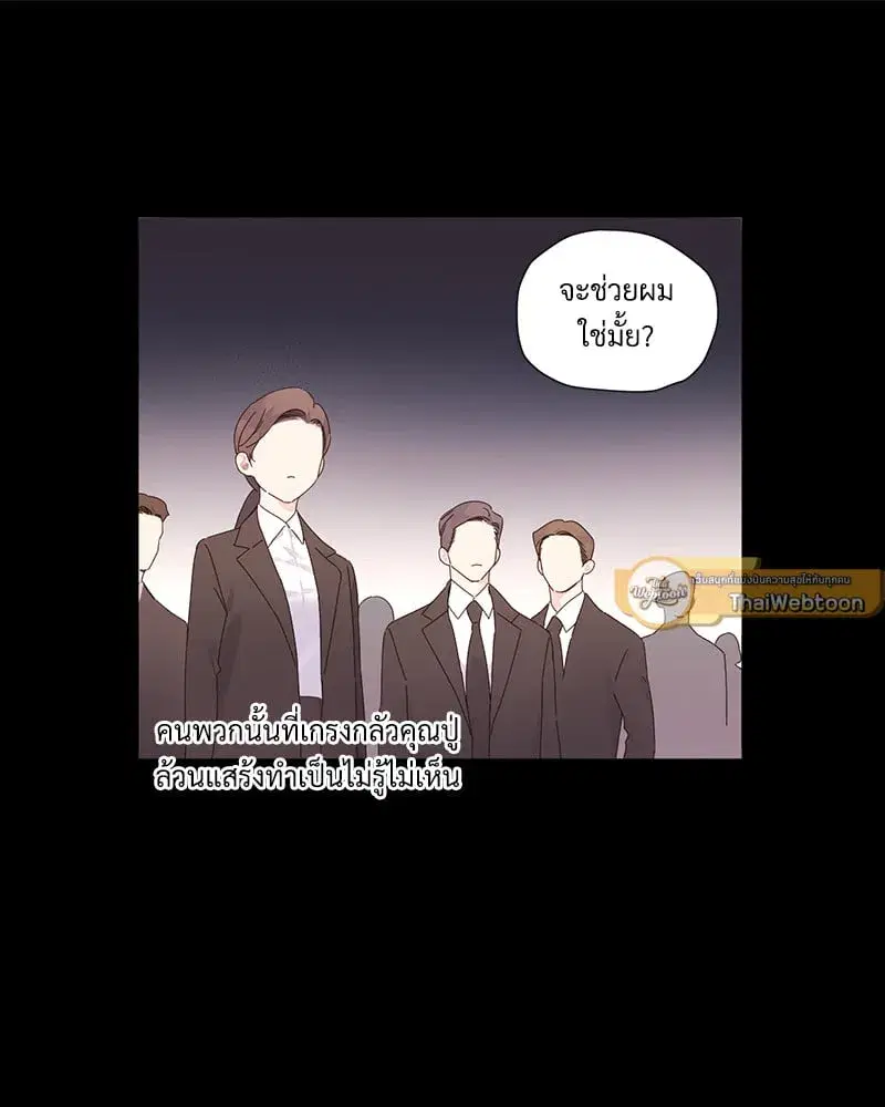 4 Week Lovers ตอนที่ 109 — หน้า 47 จาก 66