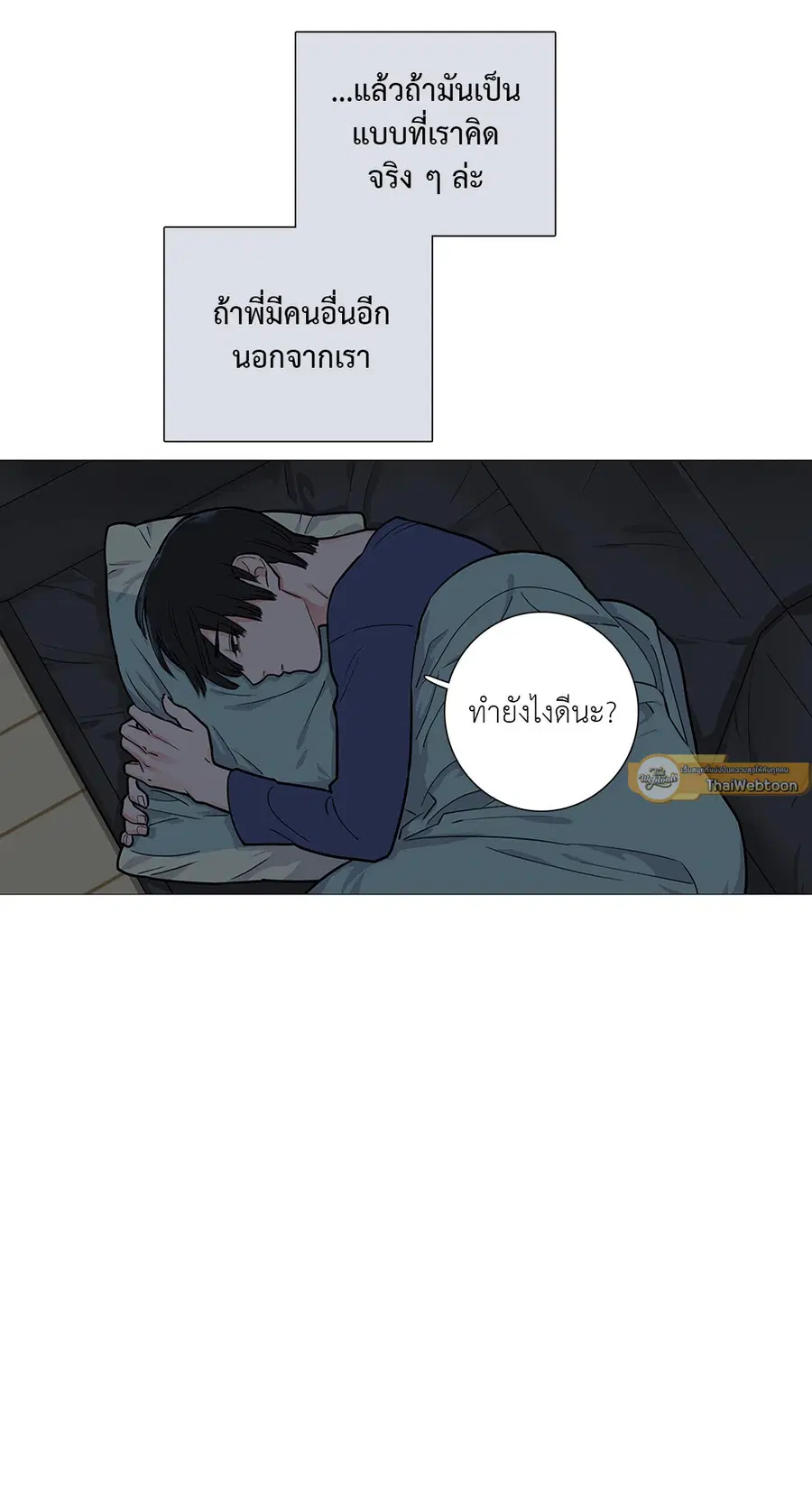 Sadistic Beauty ตอนที่ 20 — หน้า 15 จาก 45