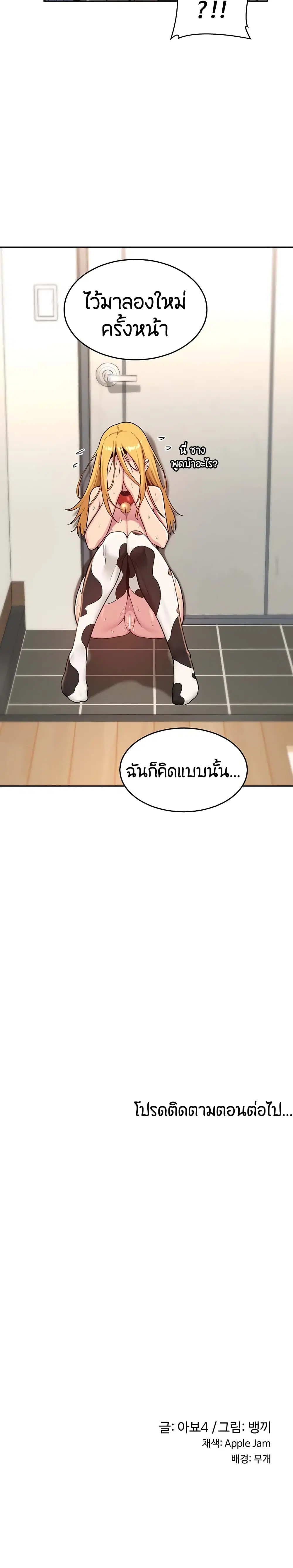 Sextudy Group ตอนที่ 38 — หน้า 20 จาก 23