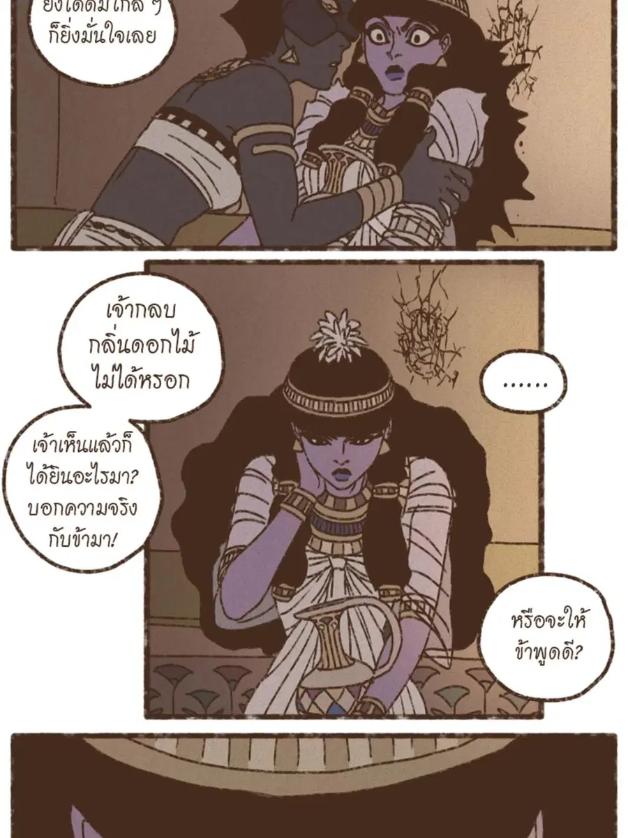 ENNEAD ตอนที่ 94 — หน้า 23 จาก 47