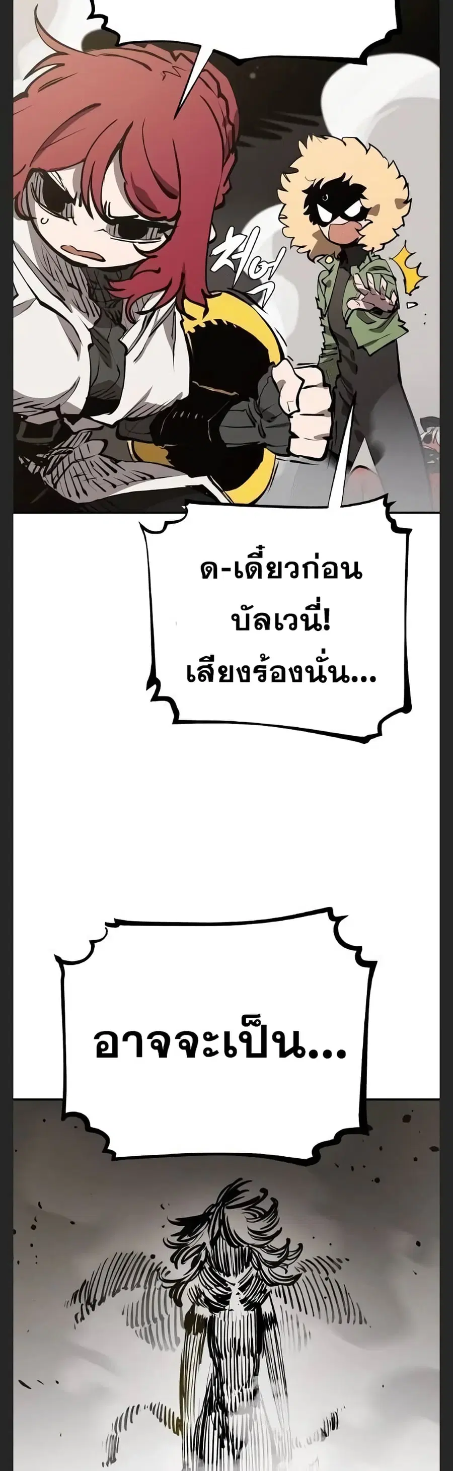 The Player ตอนที่ 99 — หน้า 30 จาก 50