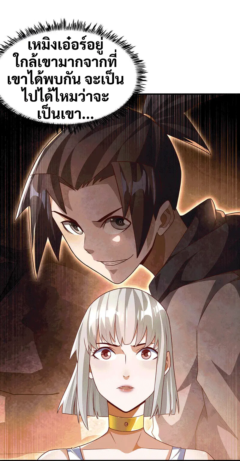 Wu Ni ตอนที่ 234 — หน้า 19 จาก 44