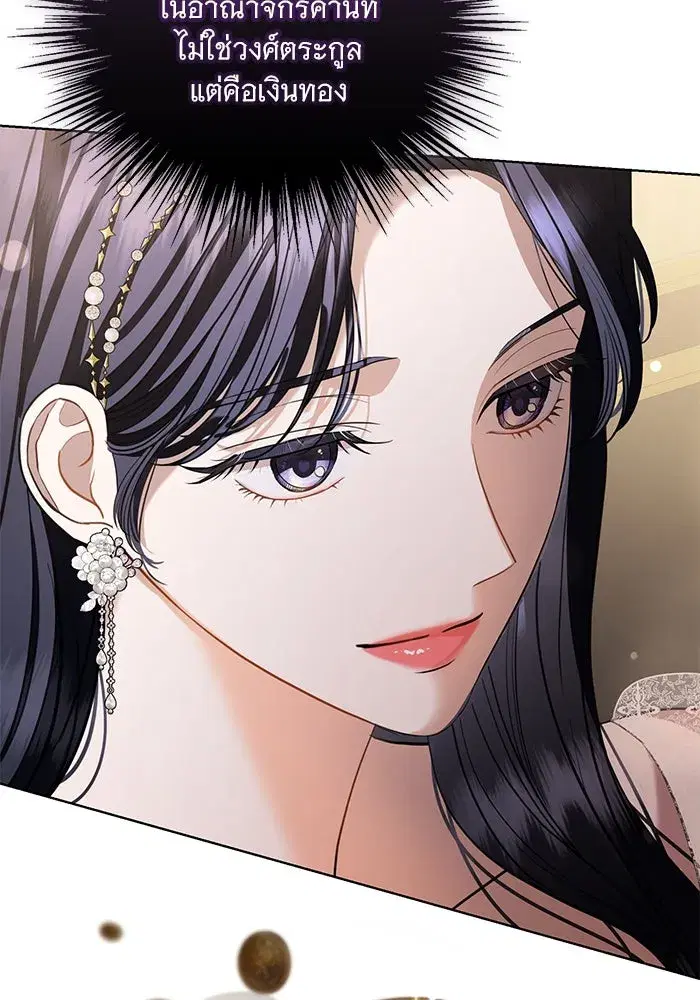 To My Husband’s Mistress ตอนที่ 32 — หน้า 64 จาก 110