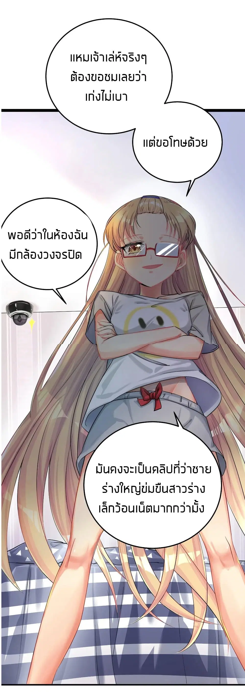 What Happended? Why I become to Girl? ตอนที่ 26.6 — หน้า 41 จาก 53