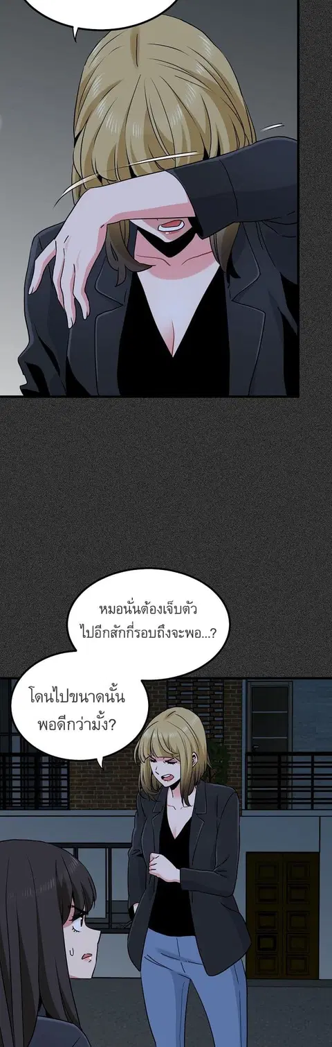 The Turning Point ตอนที่ 31 — หน้า 49 จาก 60