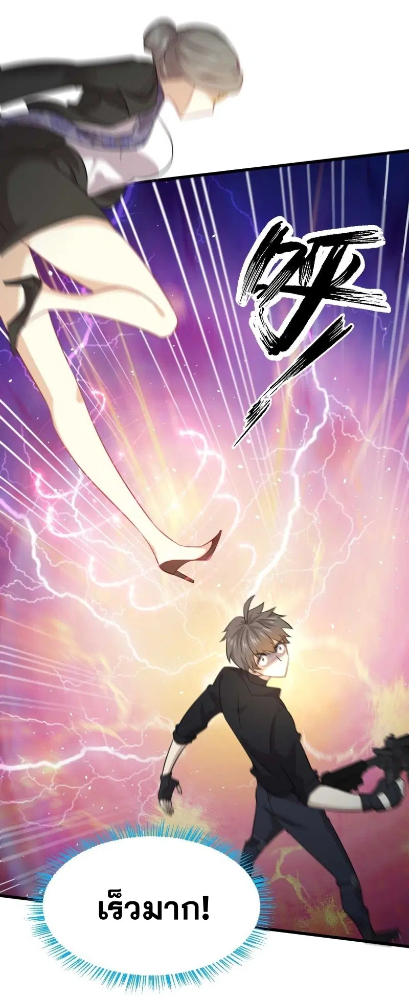 Immortal Swordsman in the Reverse World ตอนที่ 85 — หน้า 30 จาก 47