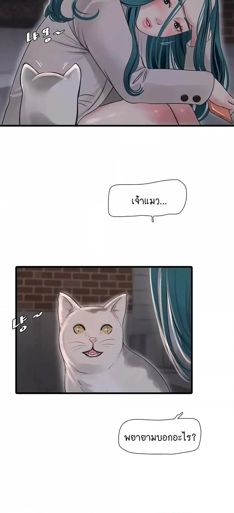 The Hole Diary ตอนที่ 43 — หน้า 16 จาก 50