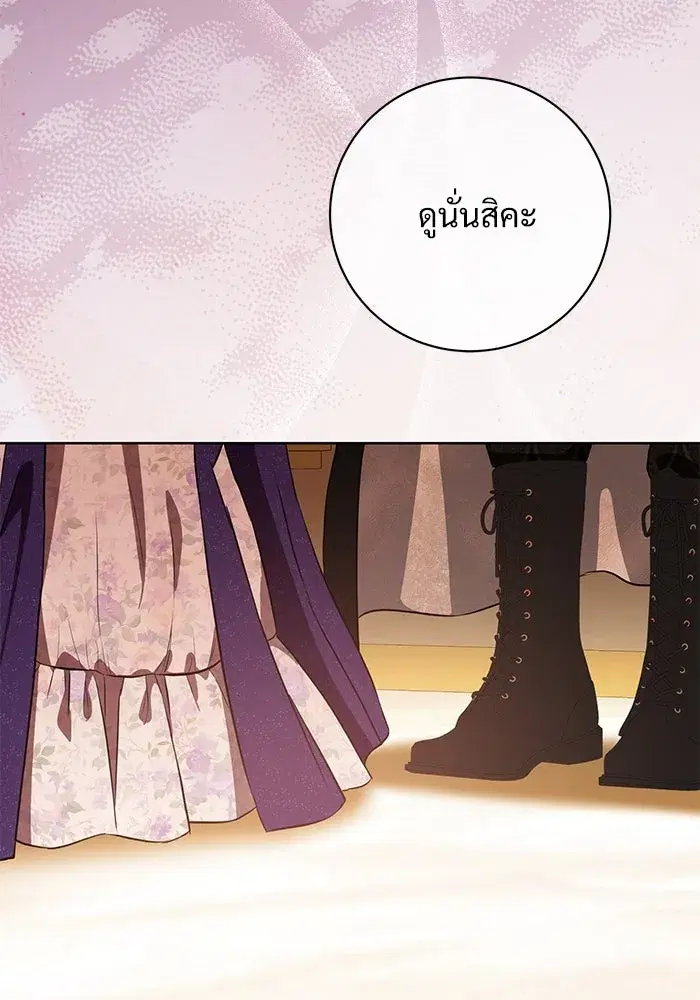 To My Husband’s Mistress ตอนที่ 64 — หน้า 115 จาก 122