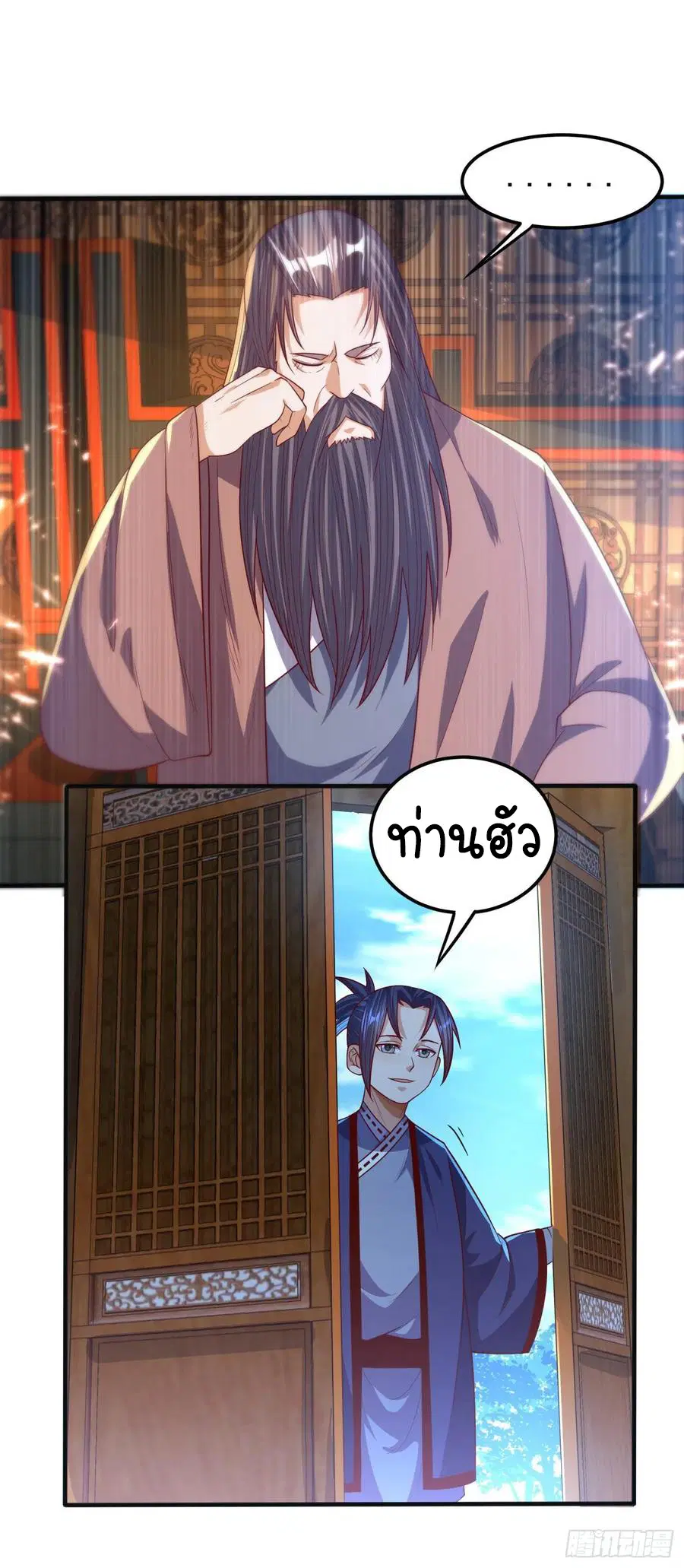 Wu Ni ตอนที่ 77 — หน้า 36 จาก 38