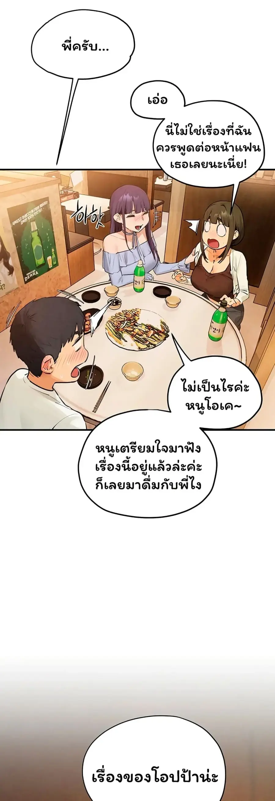 Moby Dick ตอนที่ 86 — หน้า 10 จาก 51