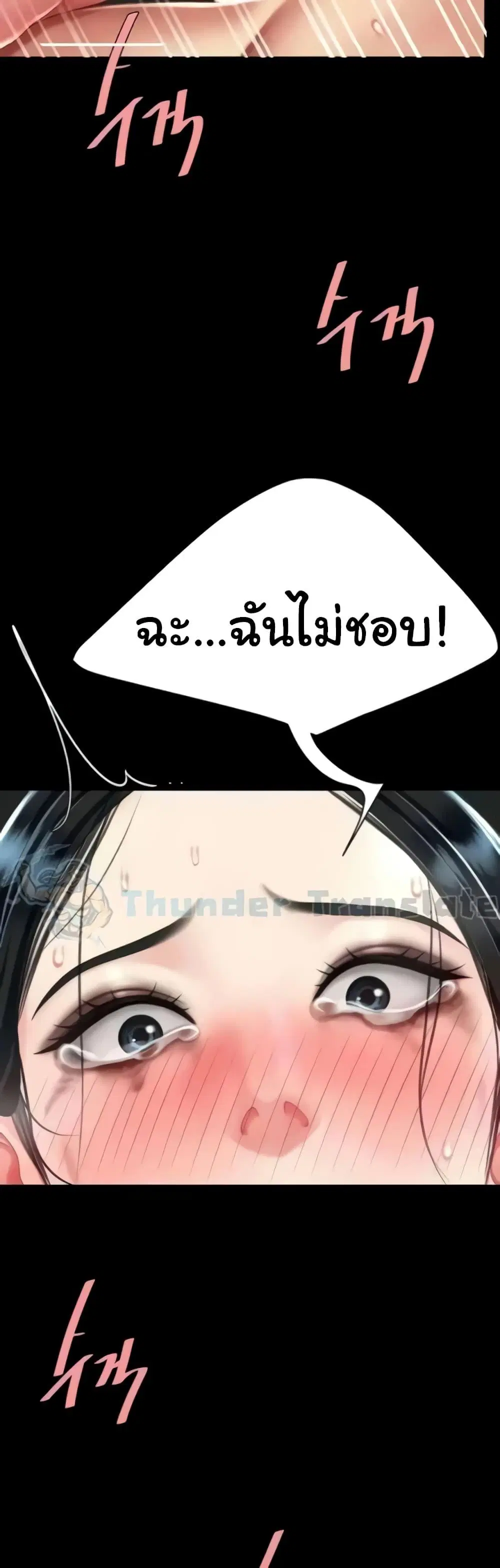 Go Ahead Mom ตอนที่ 41 — หน้า 17 จาก 52