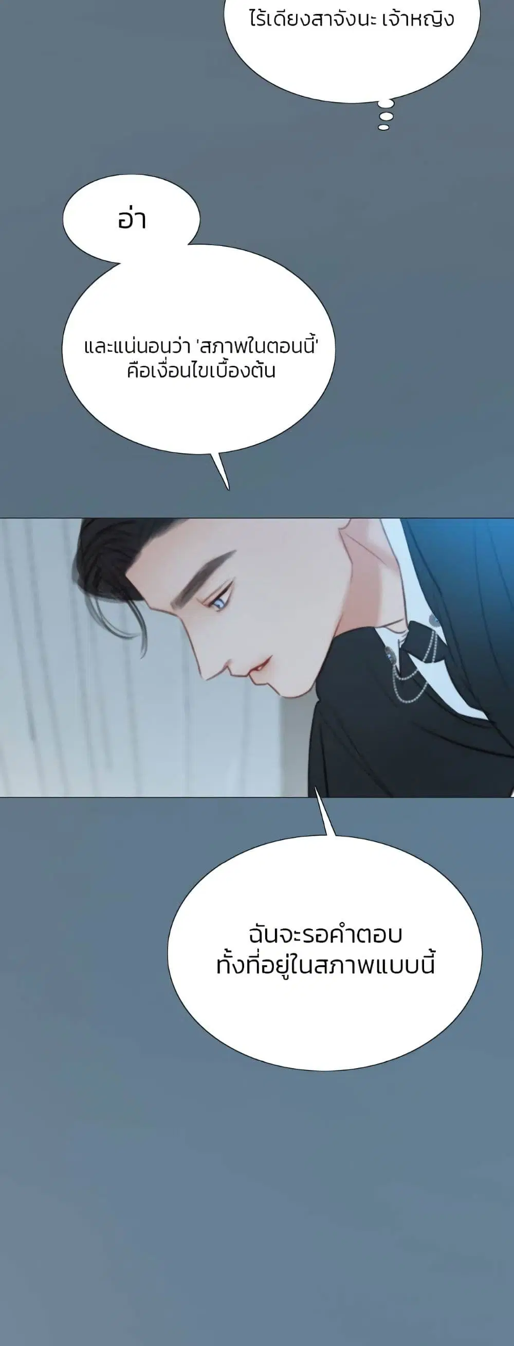Serena ตอนที่ 32 — หน้า 32 จาก 62