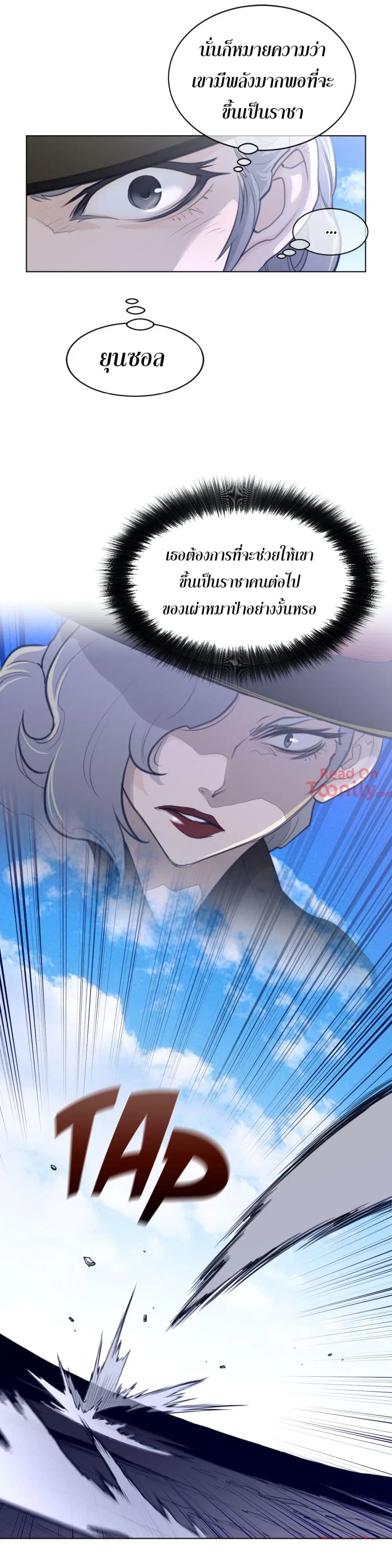 Perfect Half ตอนที่ 100 — หน้า 15 จาก 20