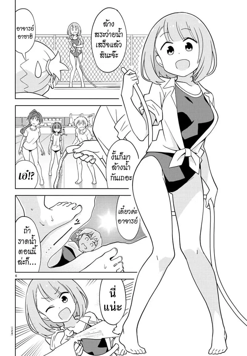 Atsumare! Fushigi Kenkyubu ตอนที่ 134 — หน้า 7 จาก 9