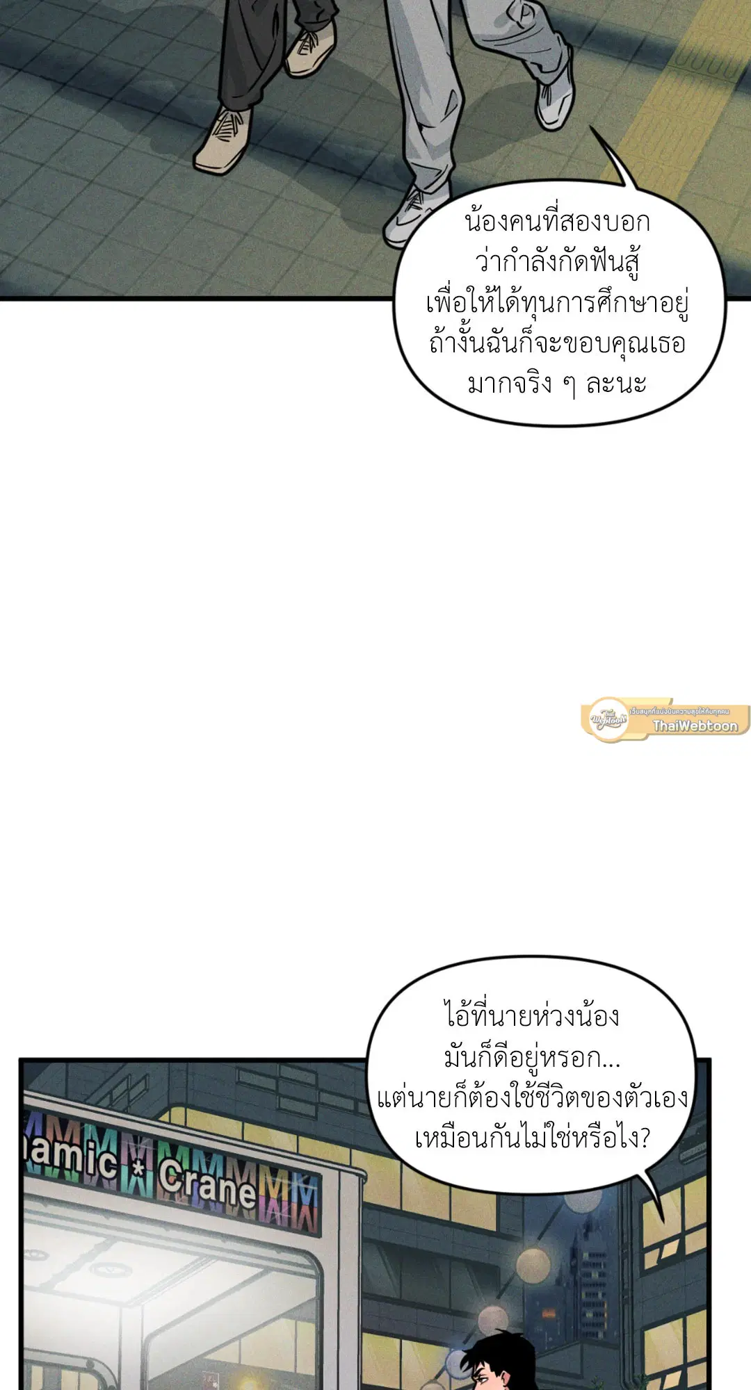 Full Volume ตอนที่ 76.17 — หน้า 27 จาก 60