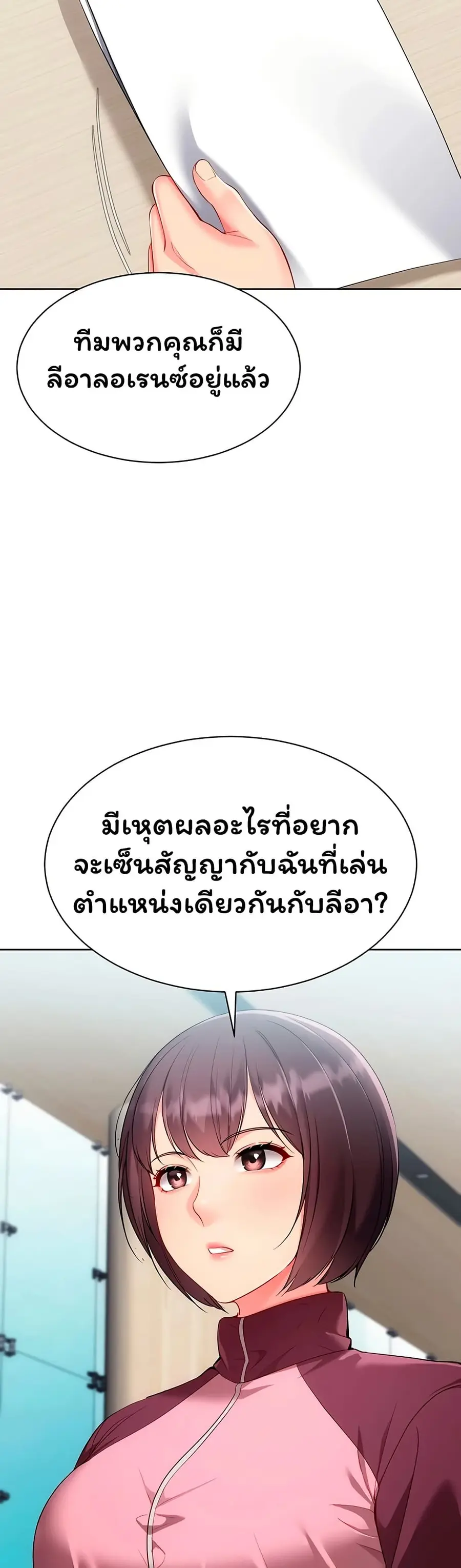 Set Up ตอนที่ 96 — หน้า 39 จาก 51