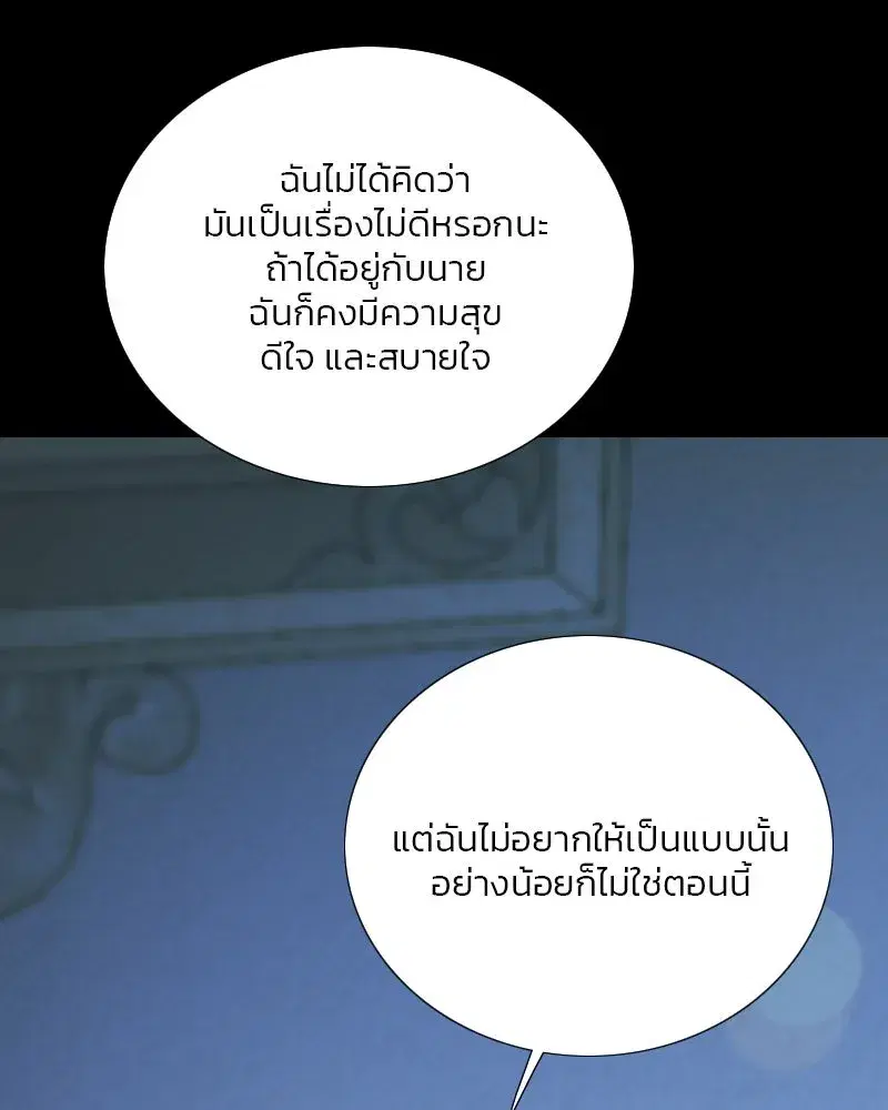 Serena ตอนที่ 106 — หน้า 109 จาก 135