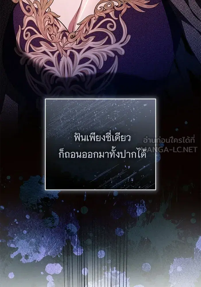 To My Husband’s Mistress ตอนที่ 89 — หน้า 9 จาก 143
