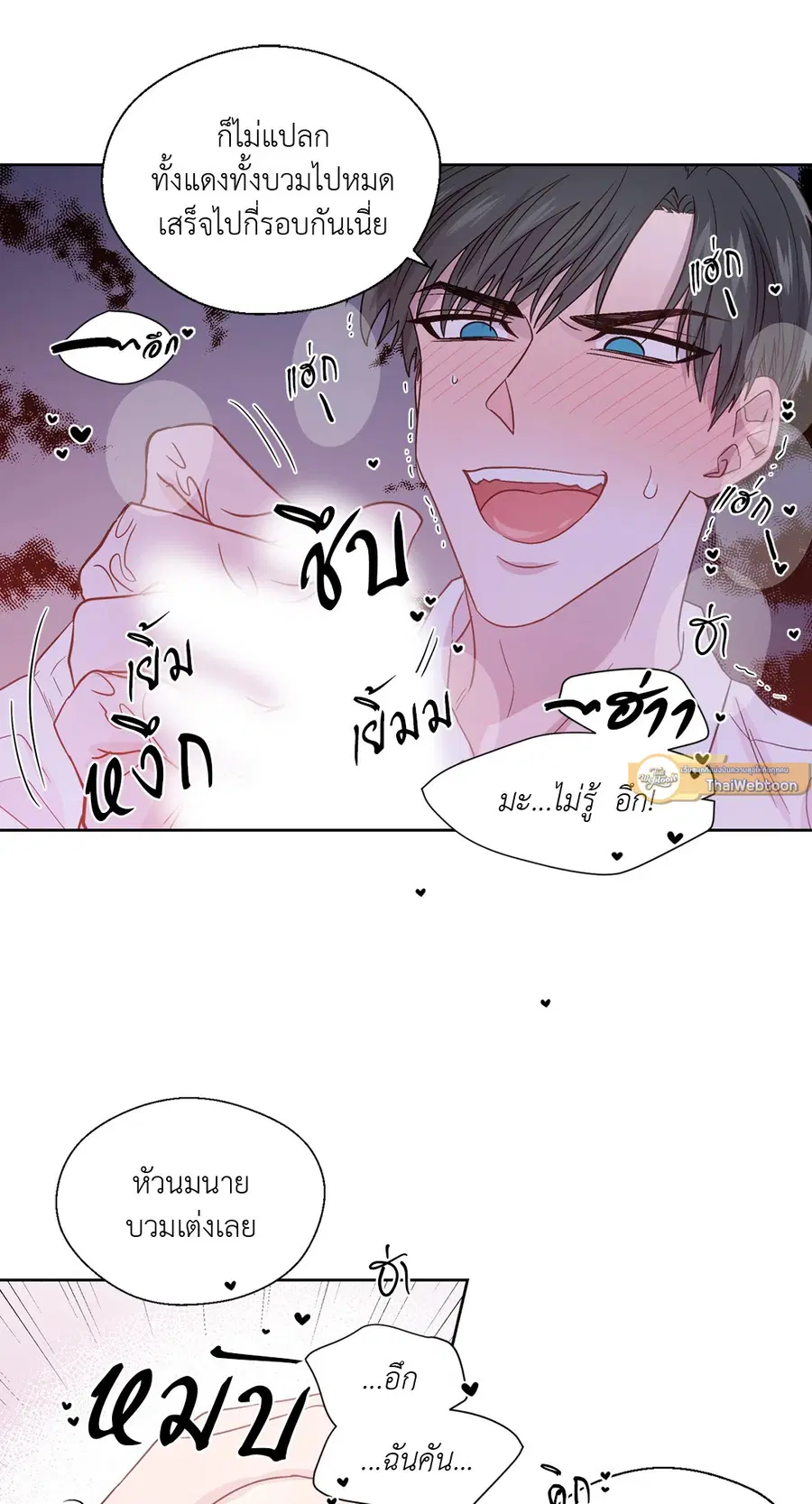 A Man of Virtue ตอนที่ 58 — หน้า 19 จาก 57