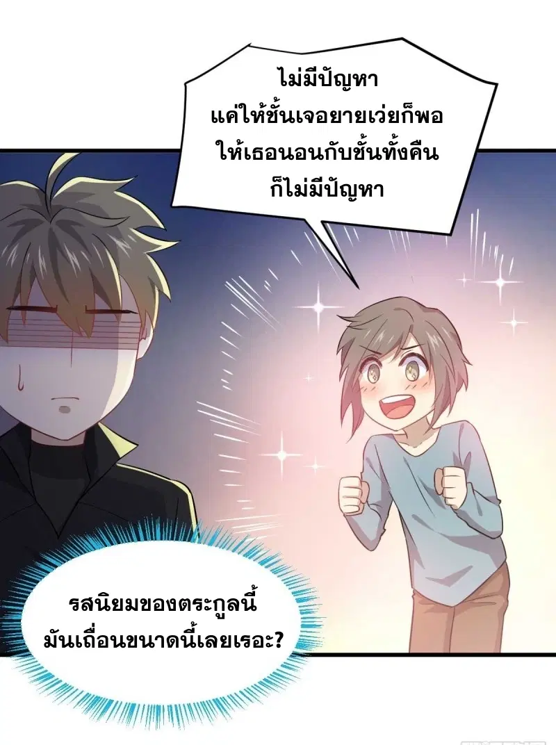 Immortal Swordsman in the Reverse World ตอนที่ 84 — หน้า 28 จาก 39