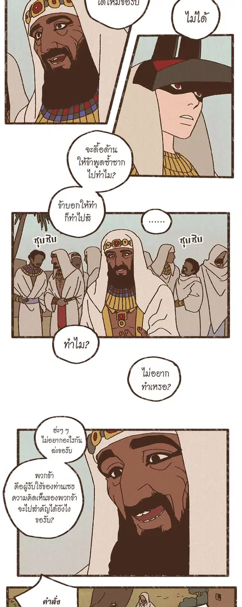 ENNEAD ตอนที่ 10 — หน้า 6 จาก 24