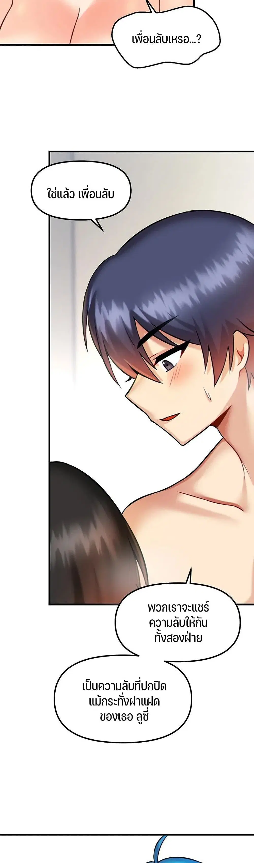 Trapped in the Academy’s Eroge ตอนที่ 12 — หน้า 25 จาก 41
