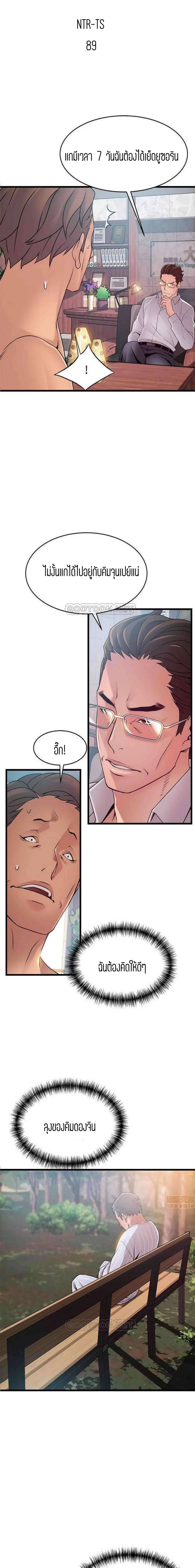 Weak Point ตอนที่ 89 — หน้า 1 จาก 16