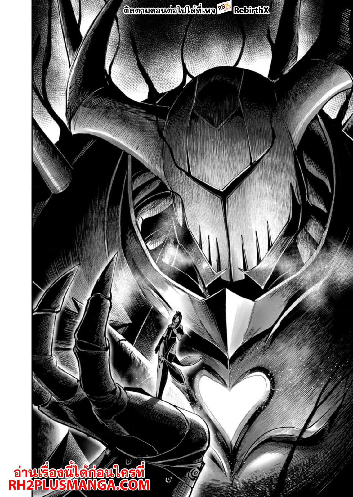 Kichiku Eiyuu Savage Hero วีรบุรุษปีศาจ ตอนที่ 76 — หน้า 19 จาก 23