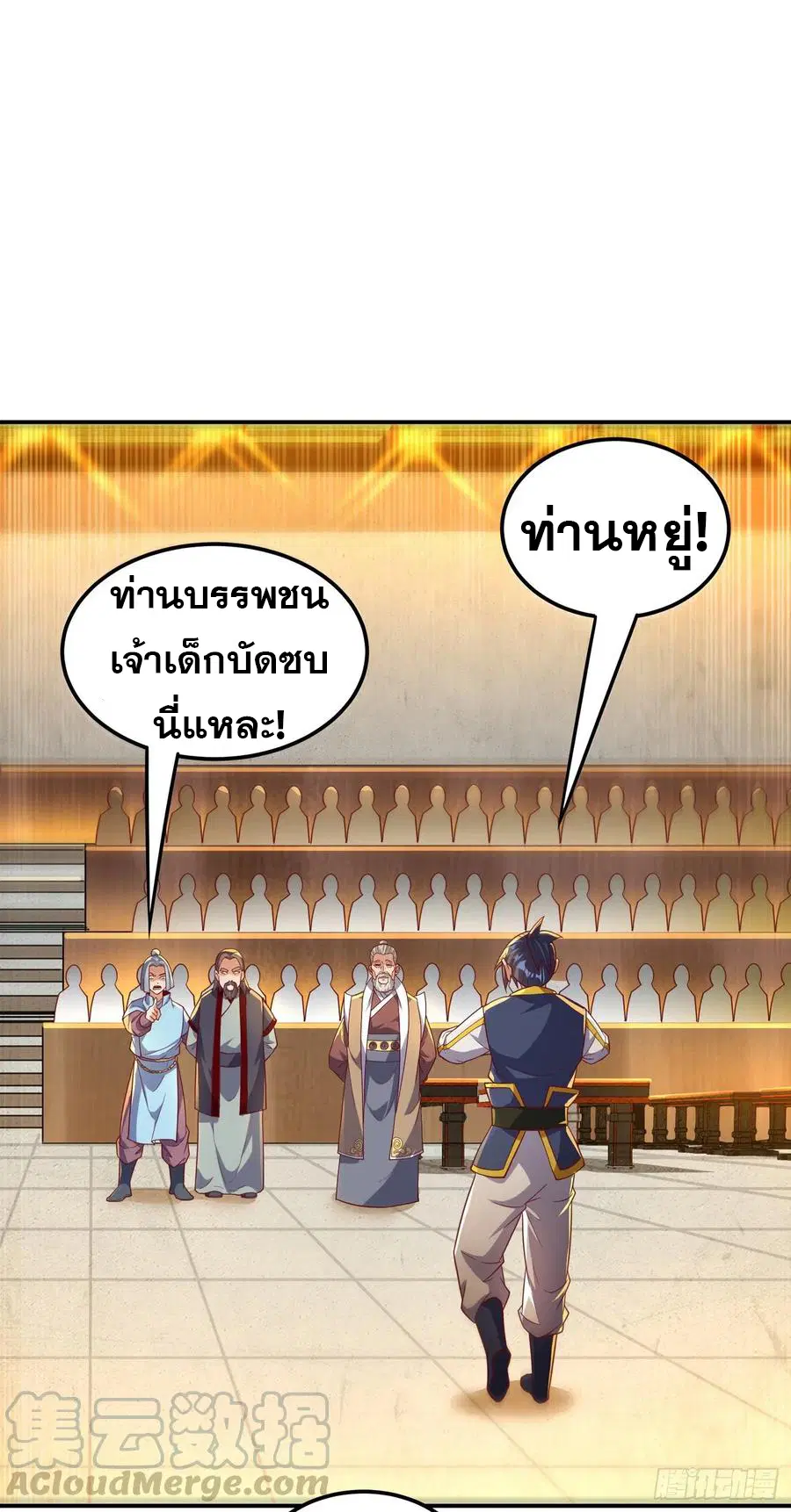 Wu Ni ตอนที่ 123 — หน้า 7 จาก 36