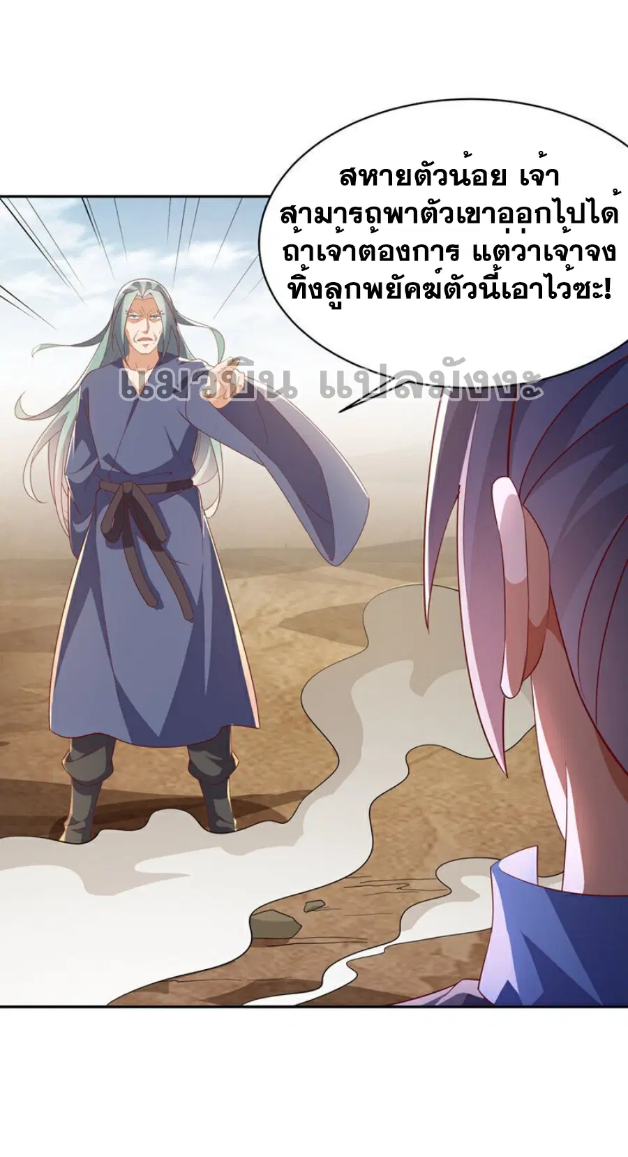 Wu Ni ตอนที่ 404 — หน้า 6 จาก 35